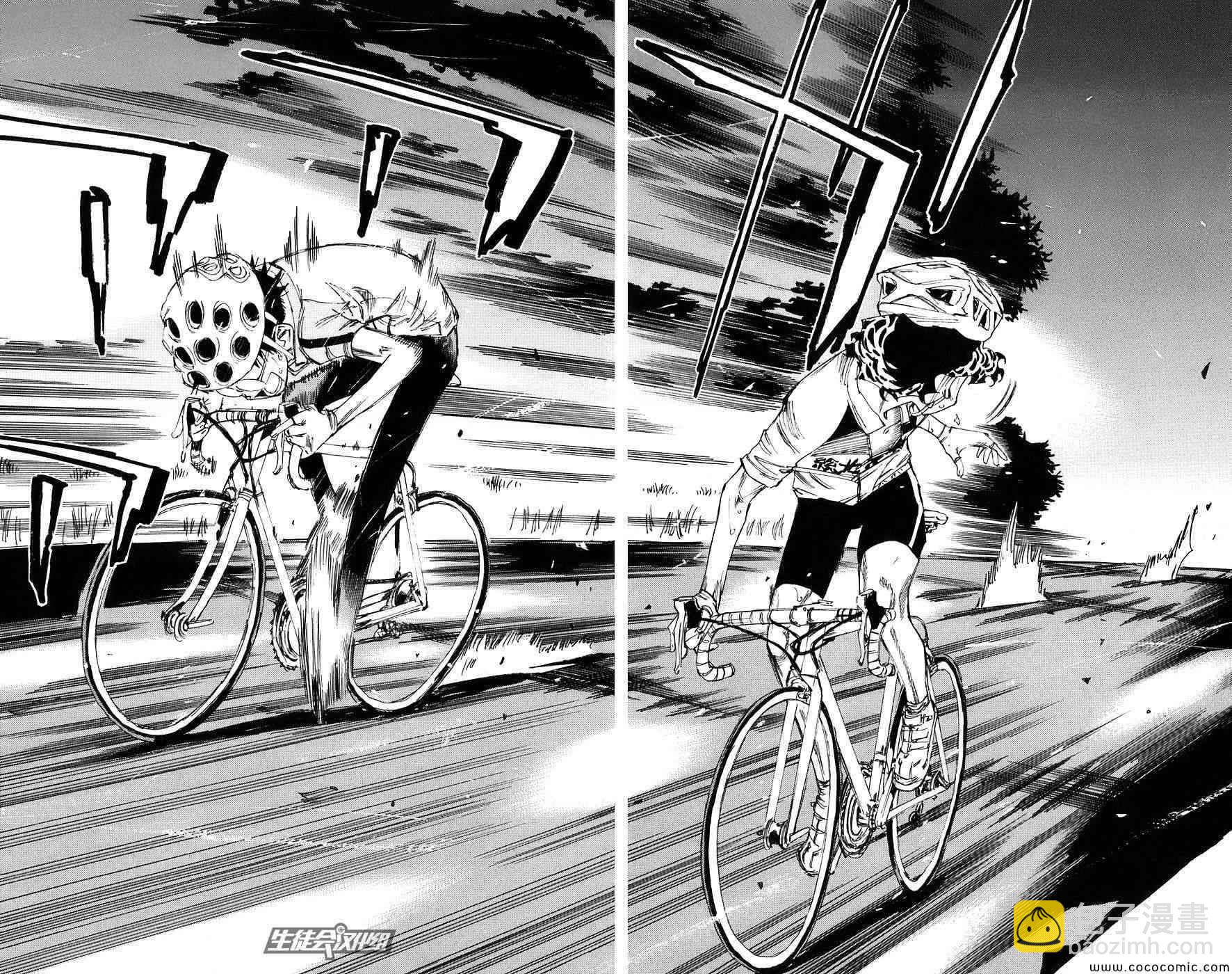 🍵飙速宅男 SPARE BIKE 第53话 第20页