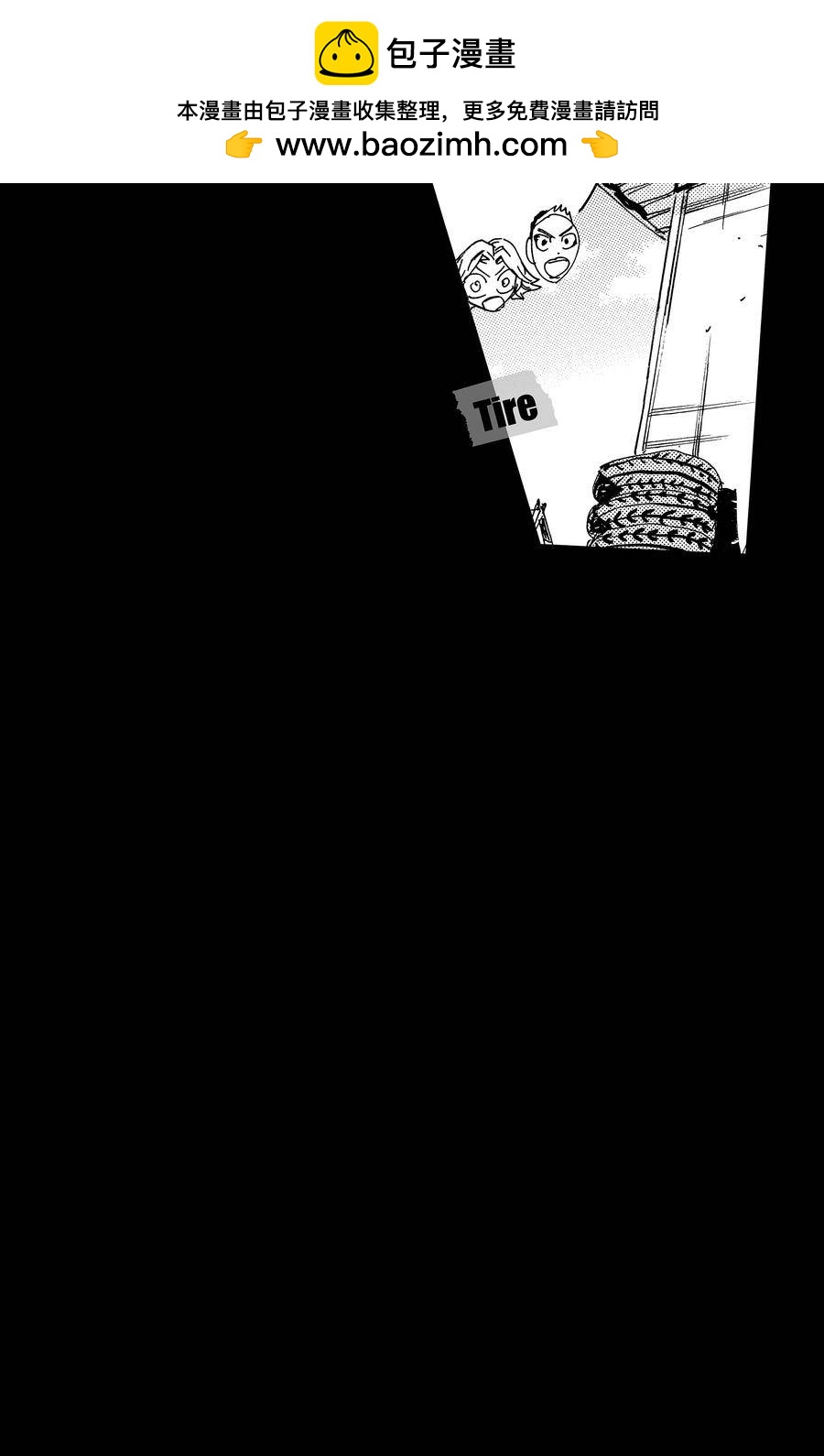 🍵飙速宅男 SPARE BIKE 第638话 第2页