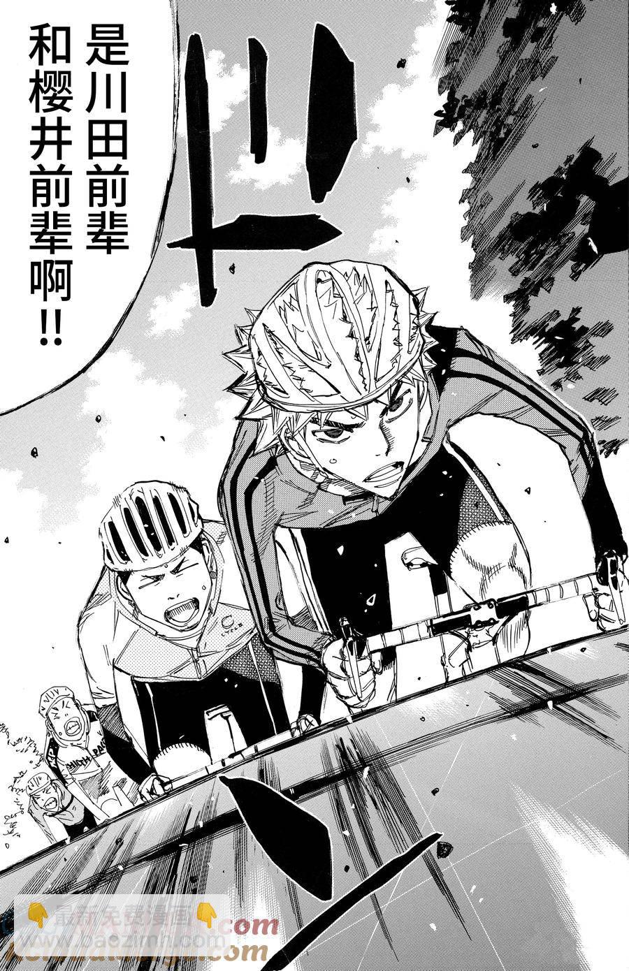 🍵飙速宅男 SPARE BIKE 第638话 第21页