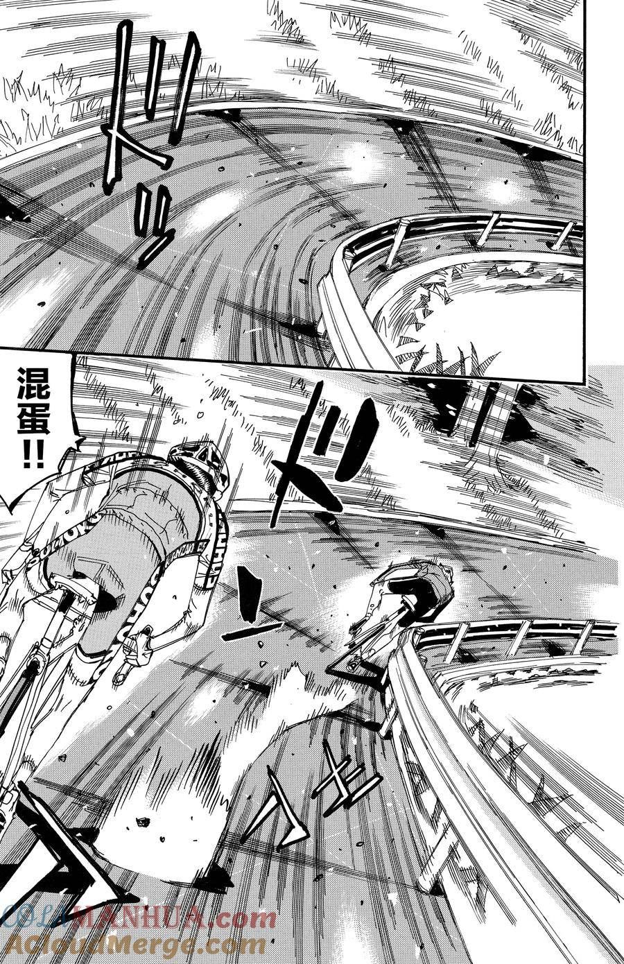 🍵飙速宅男 SPARE BIKE 第642话 第13页