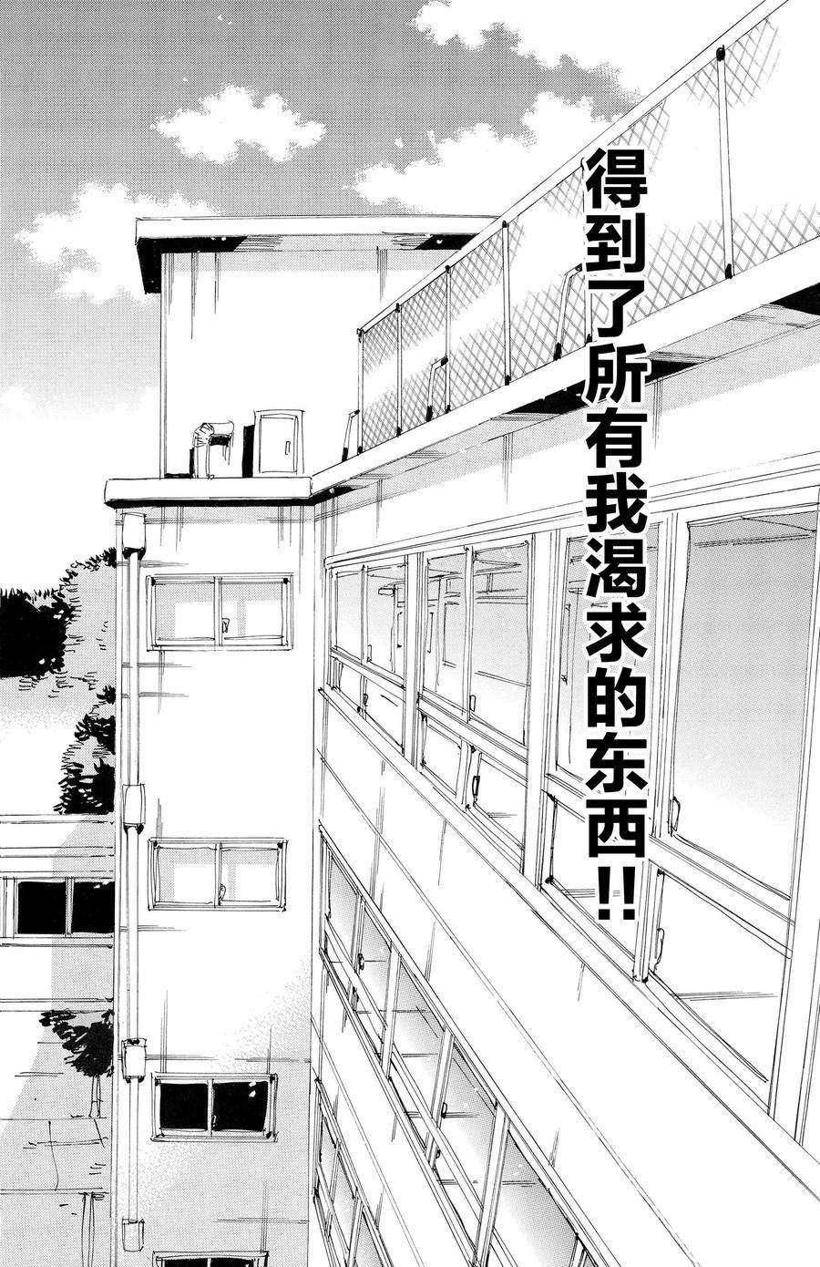🍵飙速宅男 SPARE BIKE 第646话 第12页