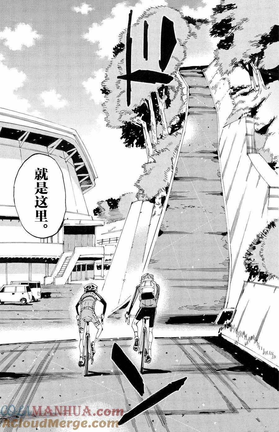 🍵飙速宅男 SPARE BIKE 第646话 第23页
