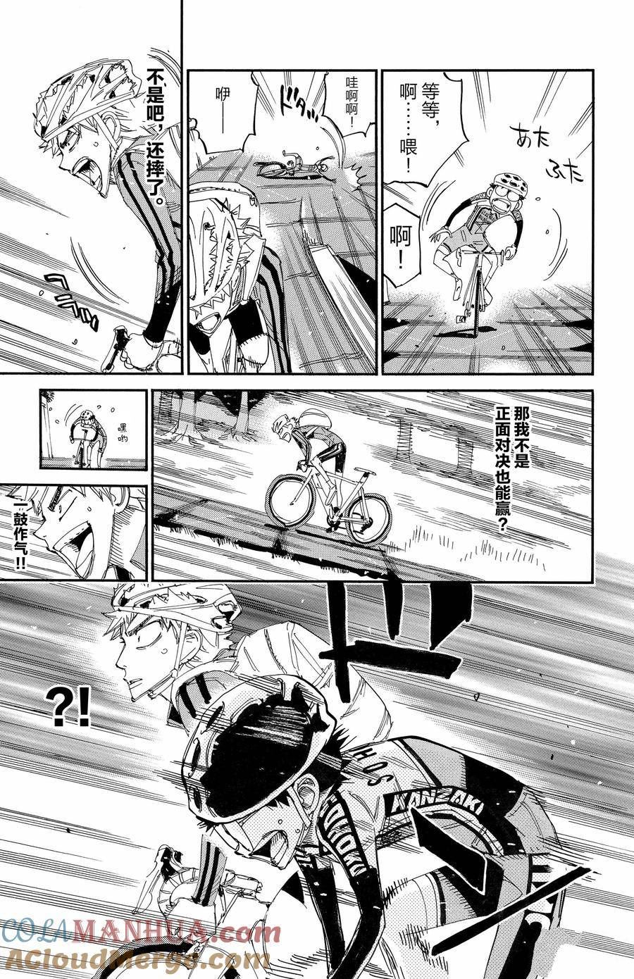 🍵飙速宅男 SPARE BIKE 第646话 第27页