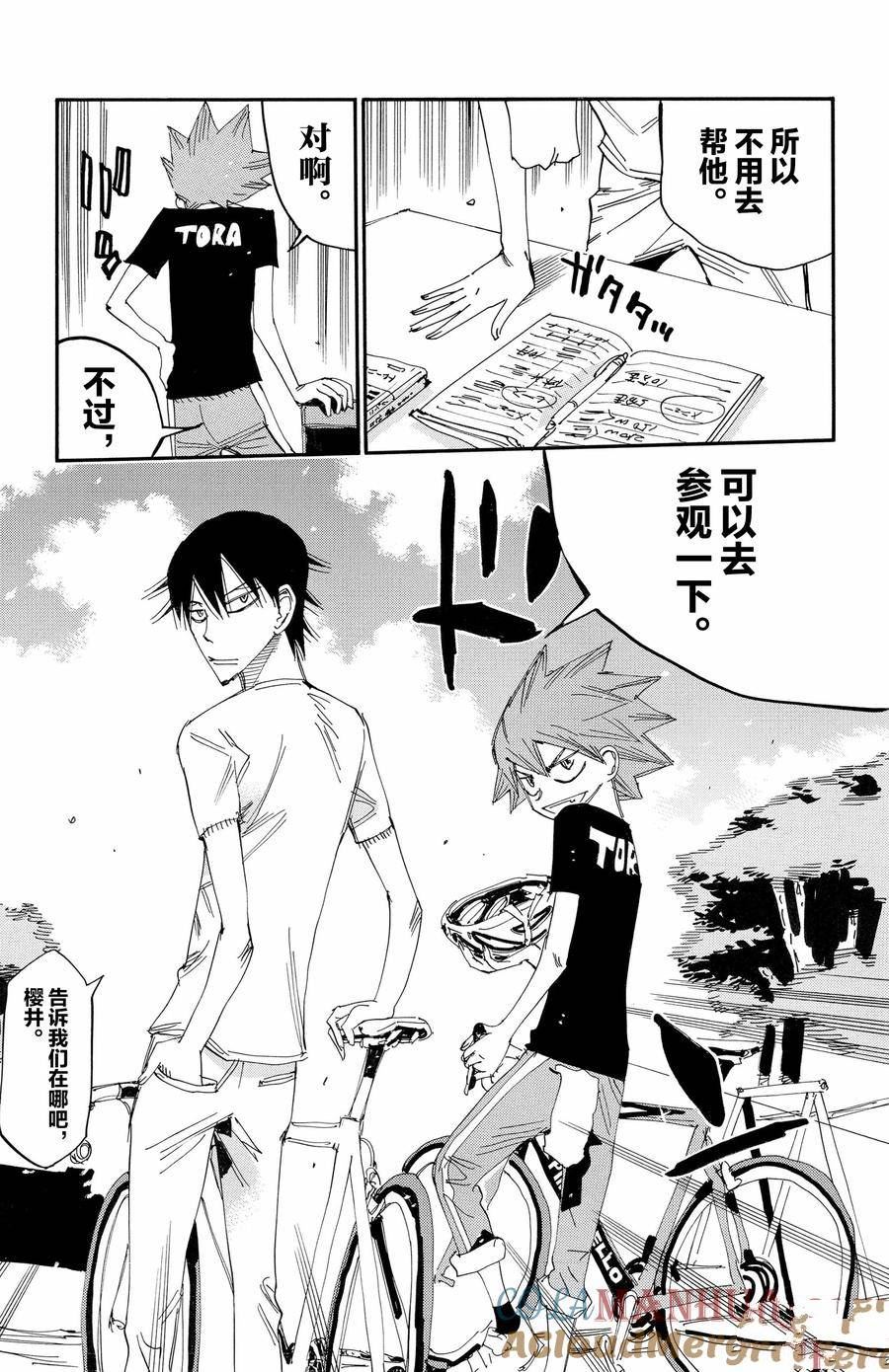 🍵飙速宅男 SPARE BIKE 第648话 第19页
