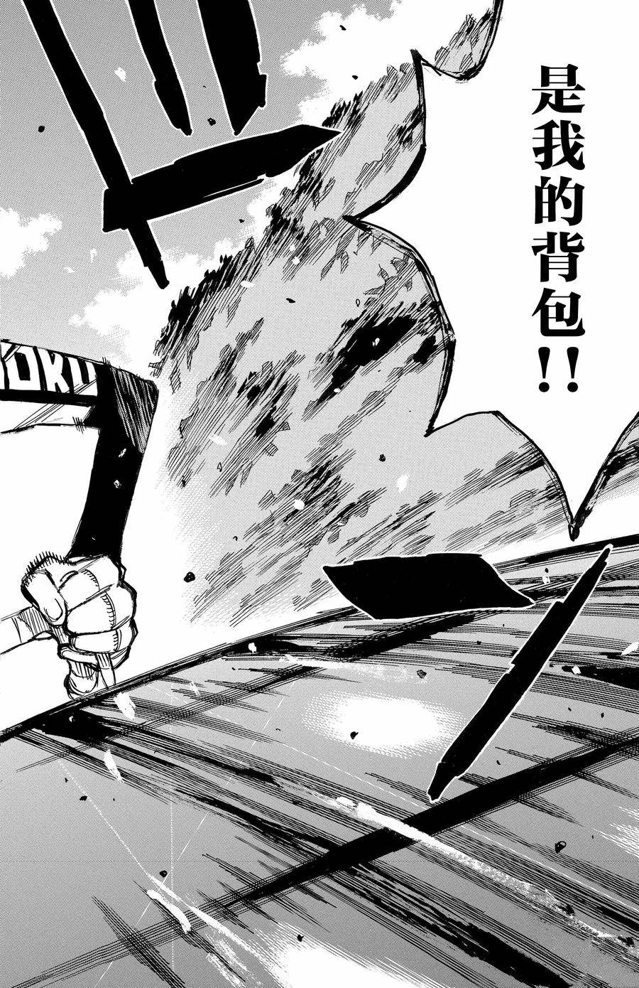 🍵飙速宅男 SPARE BIKE 第652话 第16页