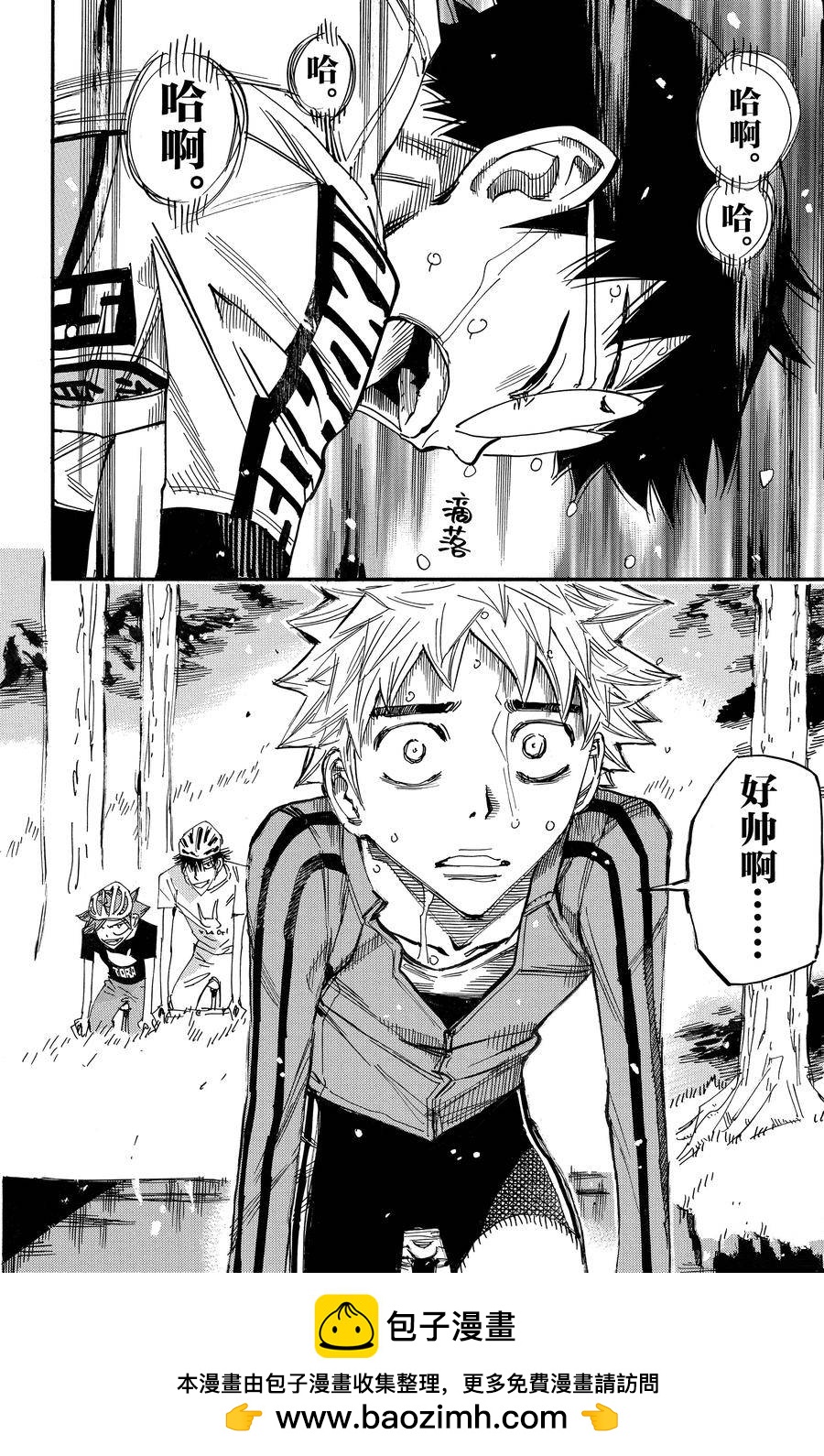 🍵飙速宅男 SPARE BIKE 第654话 第26页