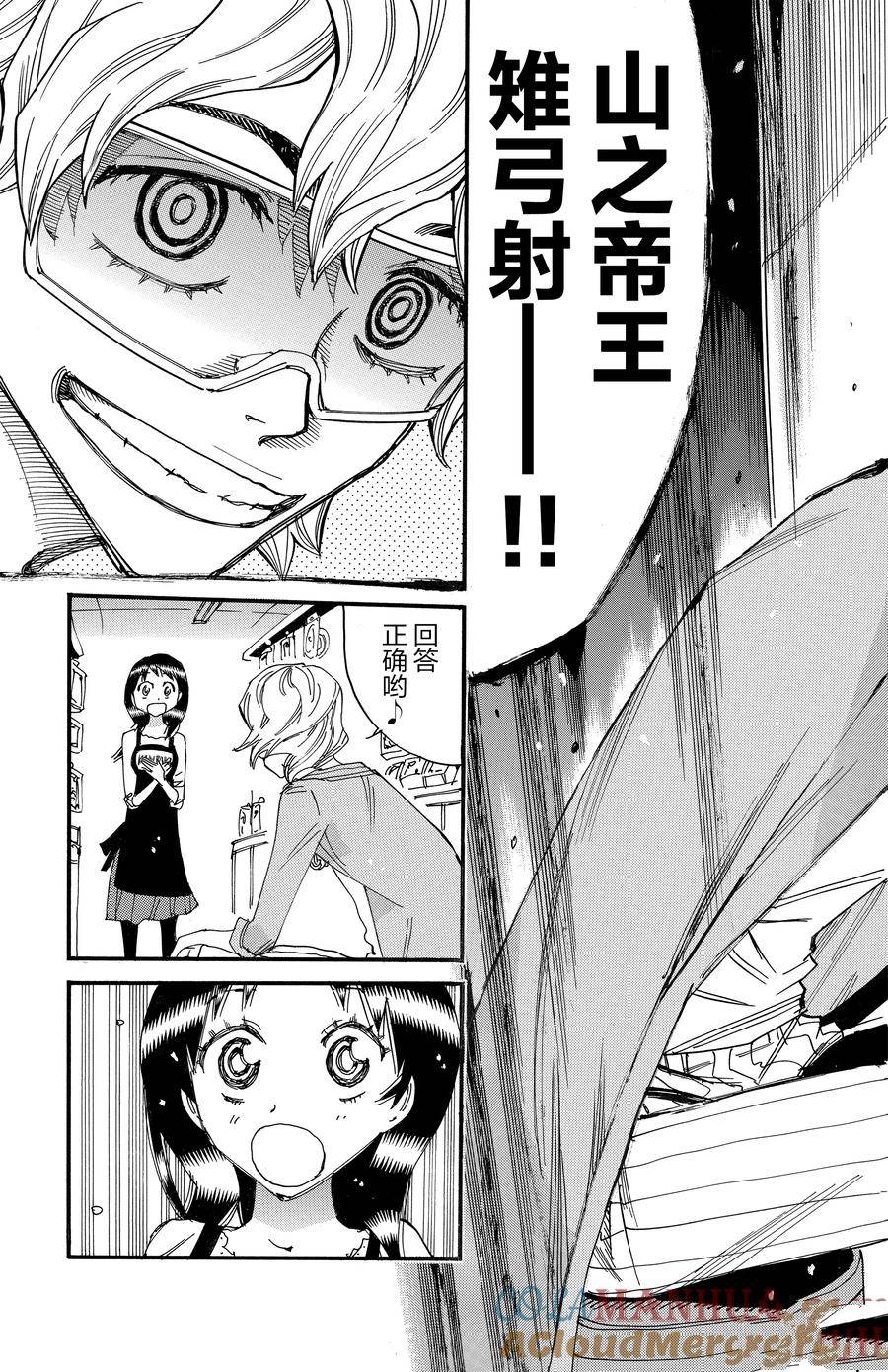 🍵飙速宅男 SPARE BIKE 第656话 第11页