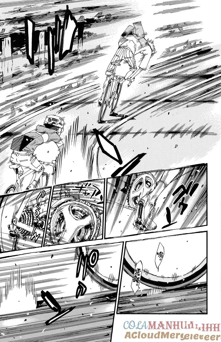 🍵飙速宅男 SPARE BIKE 第658话 第13页