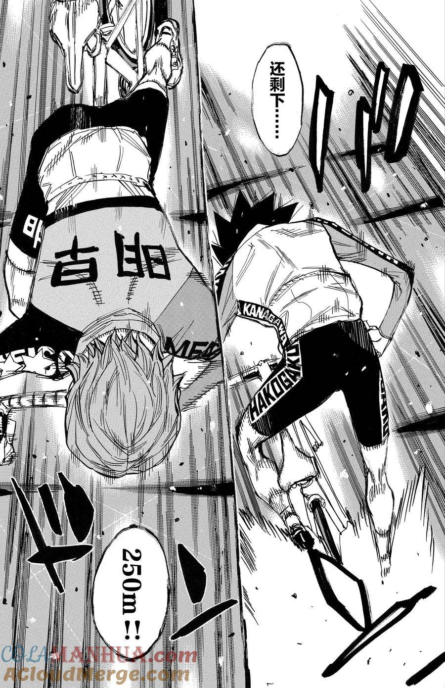 🍵飙速宅男 SPARE BIKE 第672话 第3页