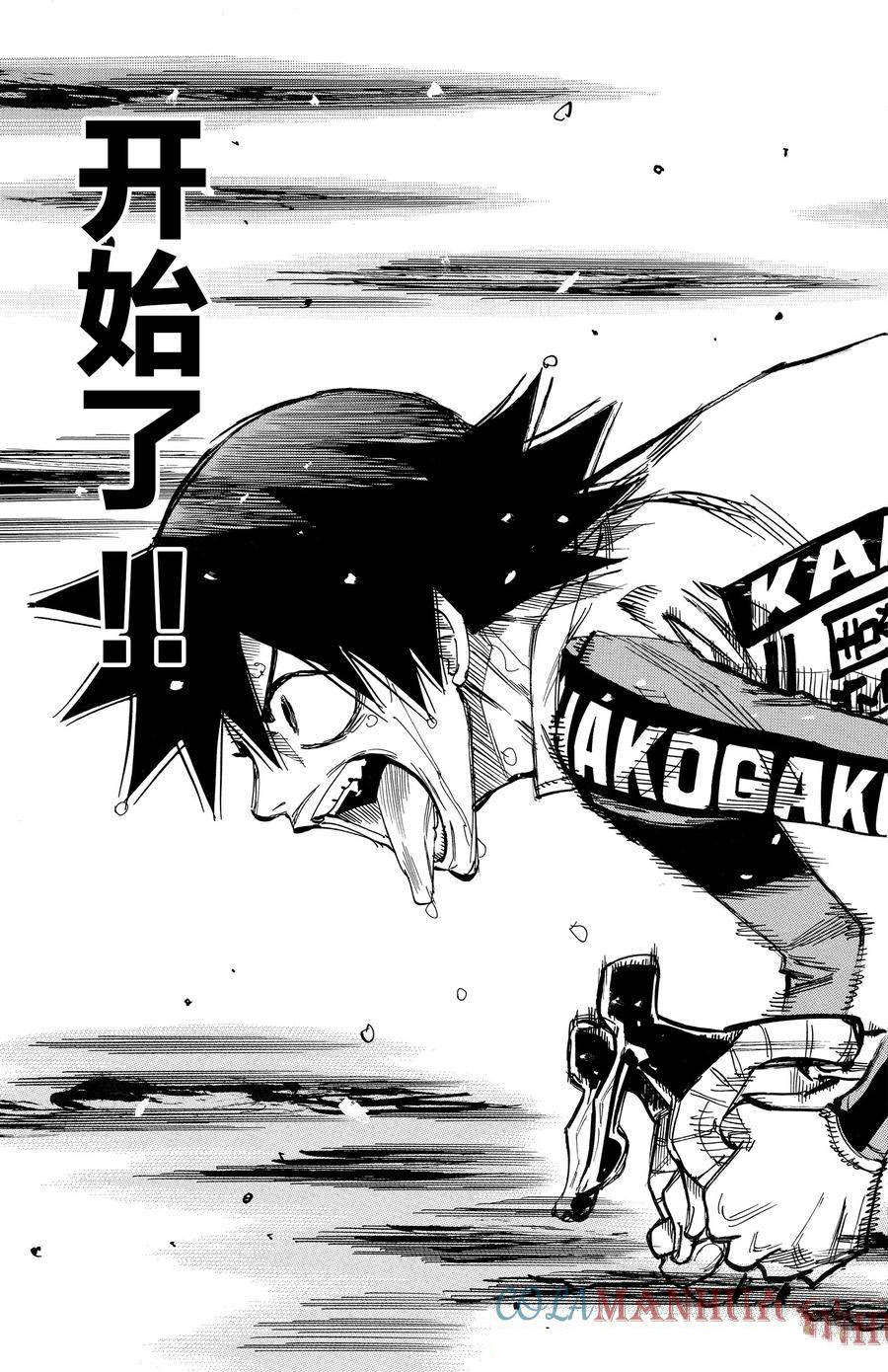 🍵飙速宅男 SPARE BIKE 第672话 第5页