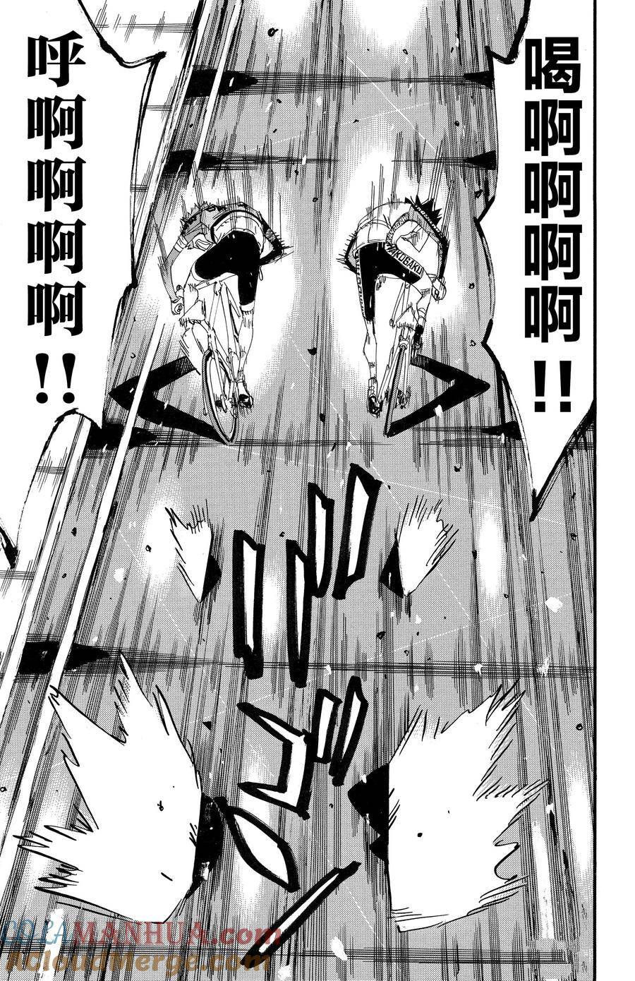 🍵飙速宅男 SPARE BIKE 第672话 第9页