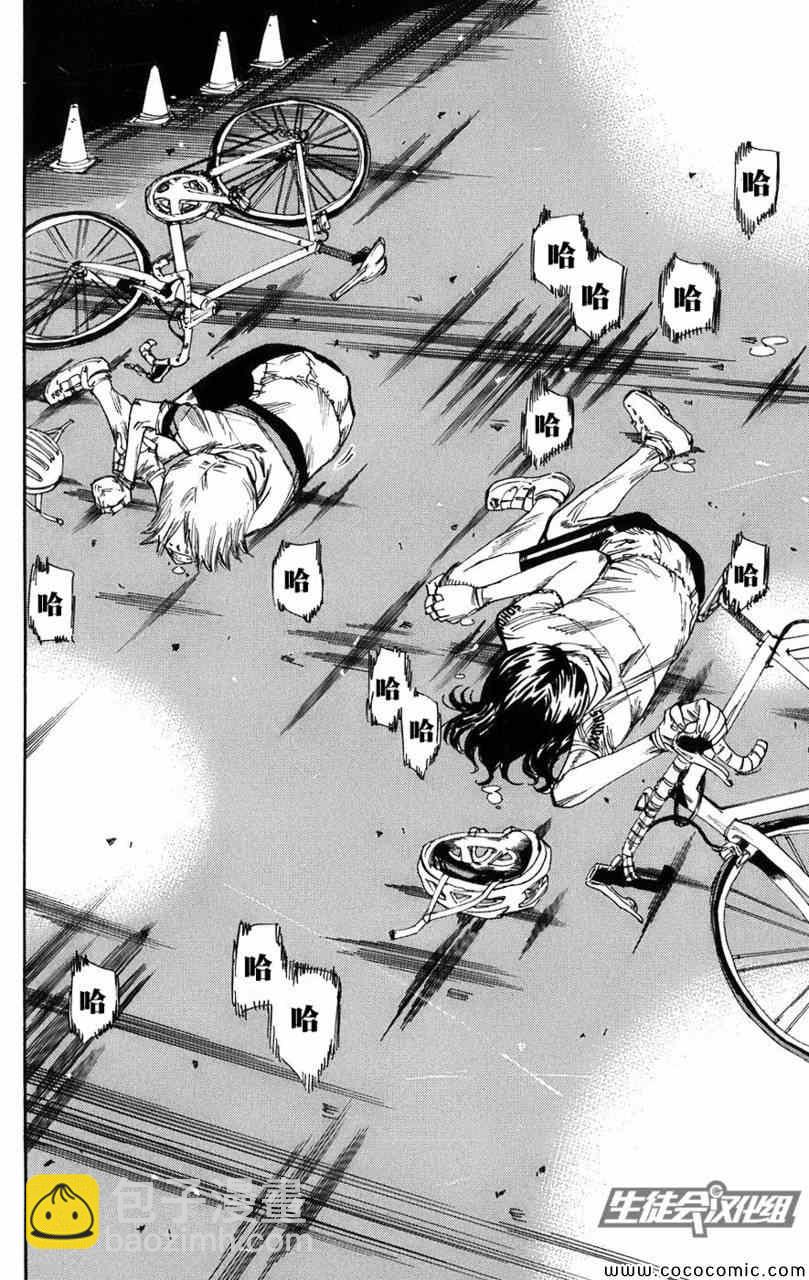 🍵飙速宅男 SPARE BIKE 第59话 第7页
