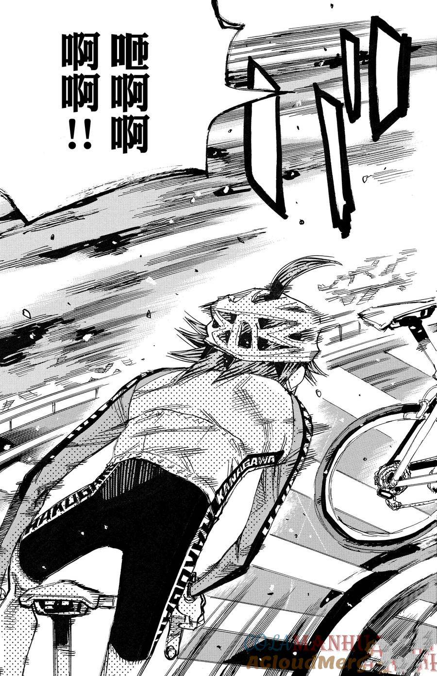 🍵飙速宅男 SPARE BIKE 第676话 第11页