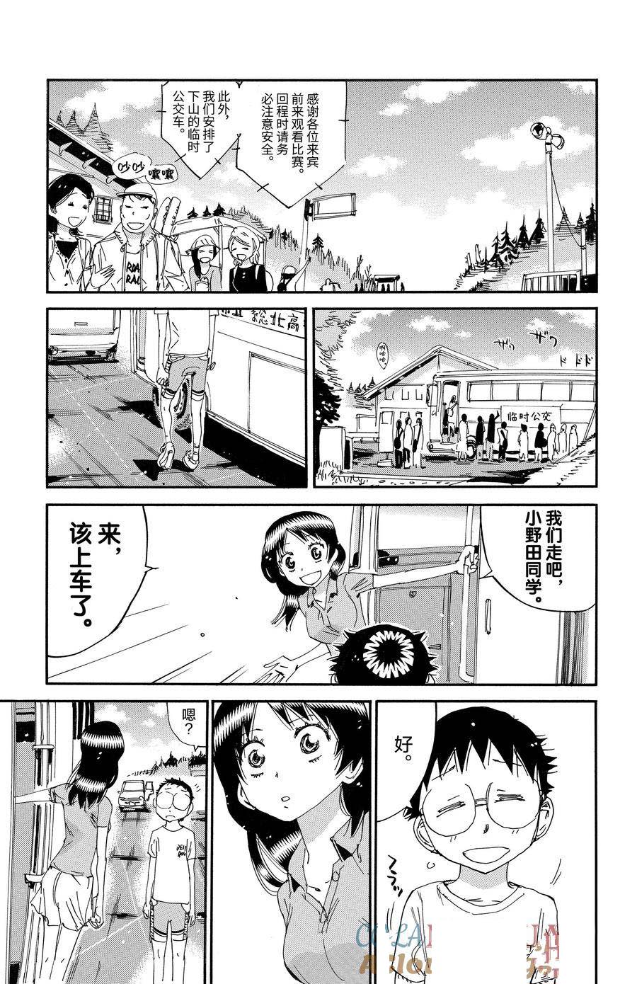 🍵飙速宅男 SPARE BIKE 第678话 第19页