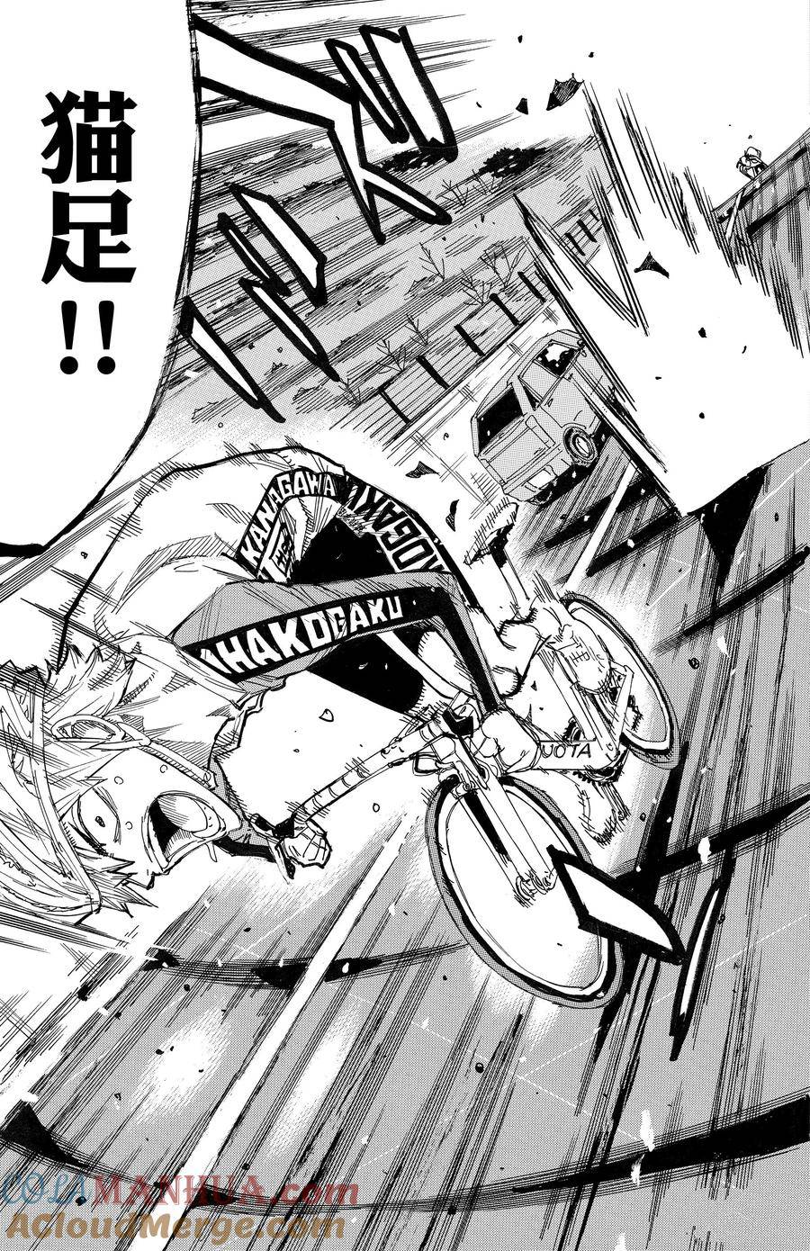 🍵飙速宅男 SPARE BIKE 第682话 第15页