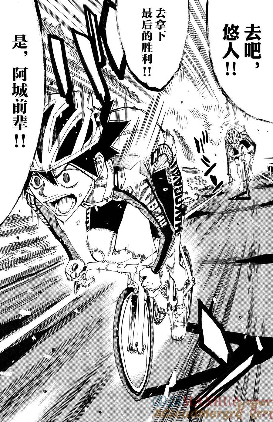 🍵飙速宅男 SPARE BIKE 第686话 第17页