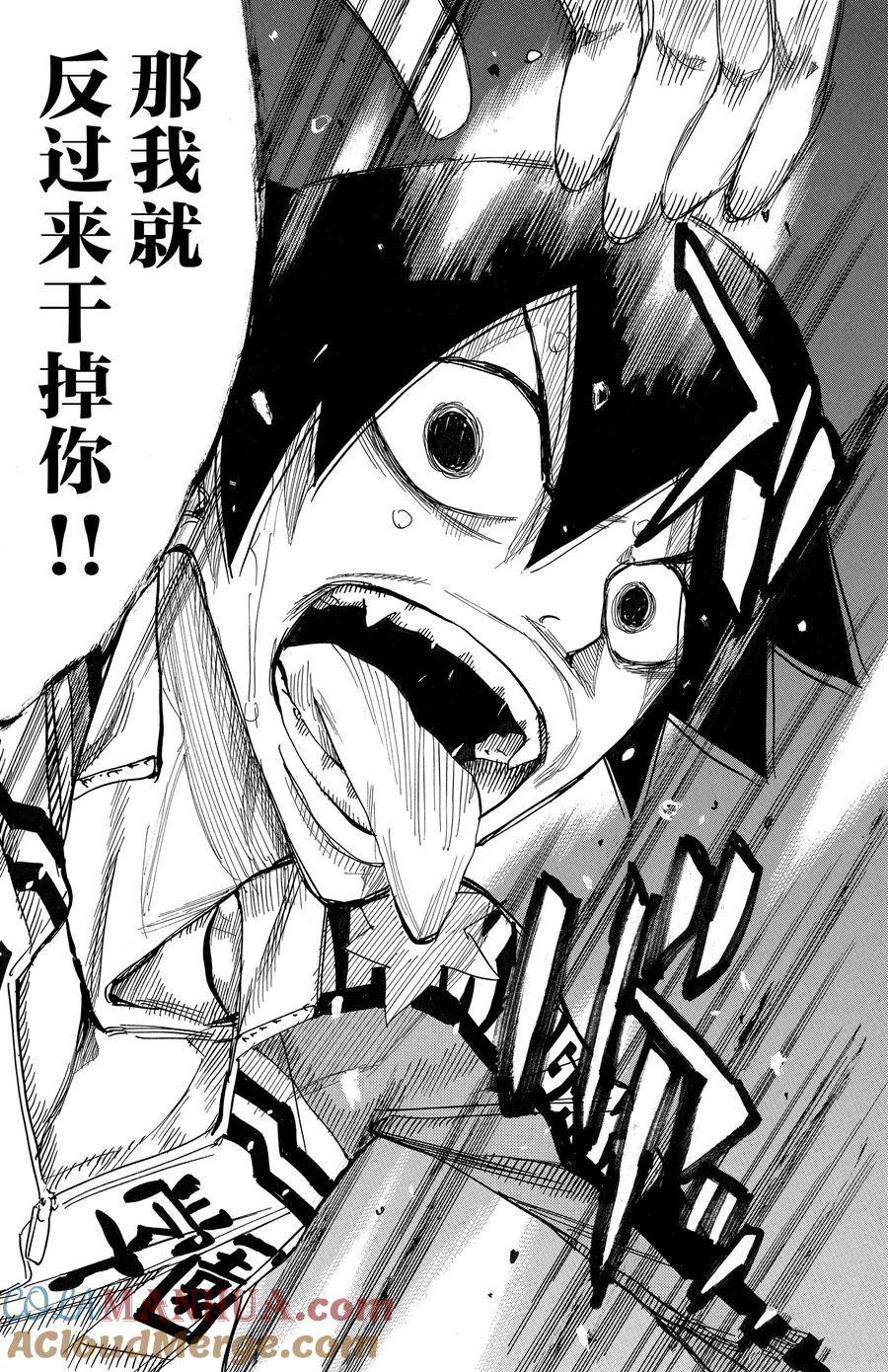 🍵飙速宅男 SPARE BIKE 第687话 第19页