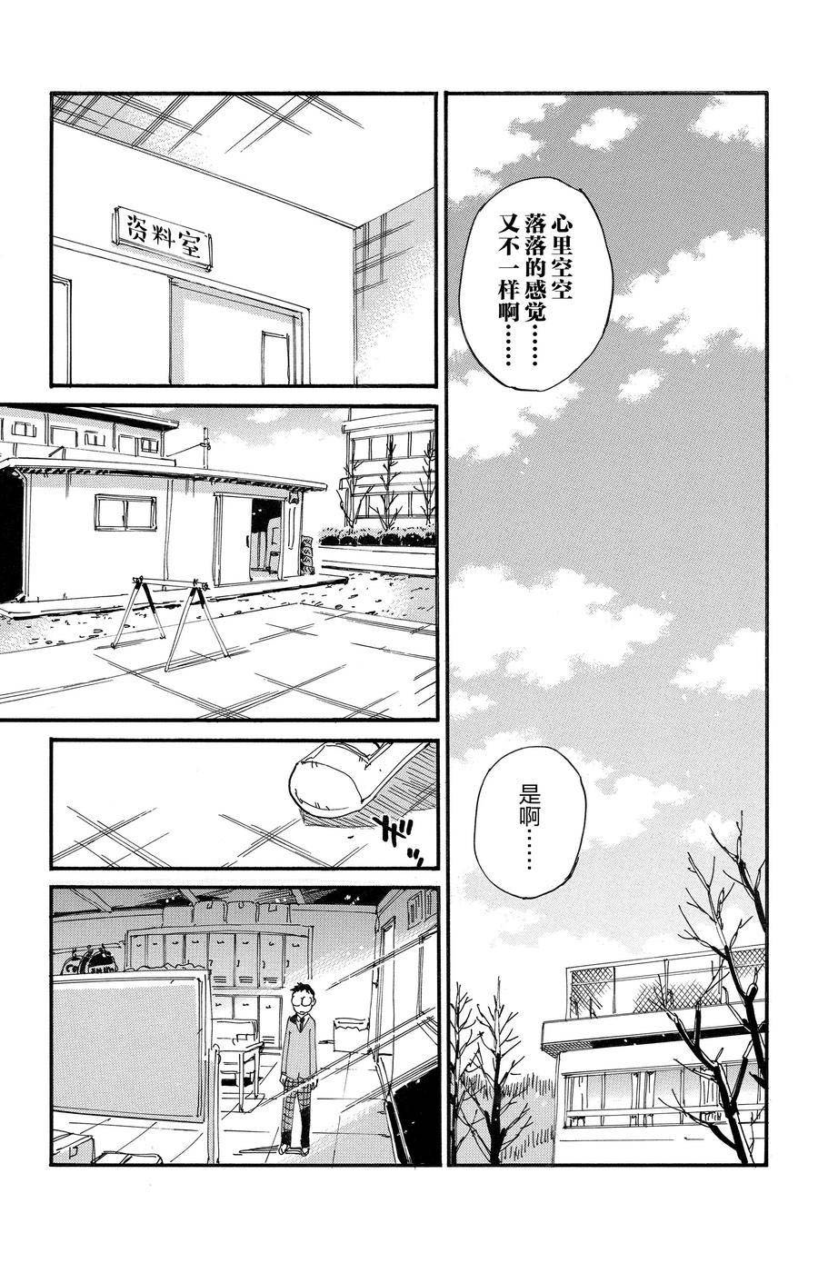 🍵飙速宅男 SPARE BIKE 第689话 第15页