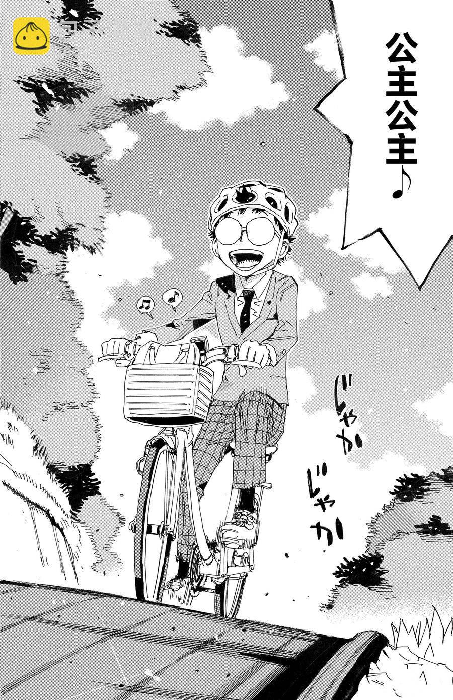 🍵飙速宅男 SPARE BIKE 第691话 第14页