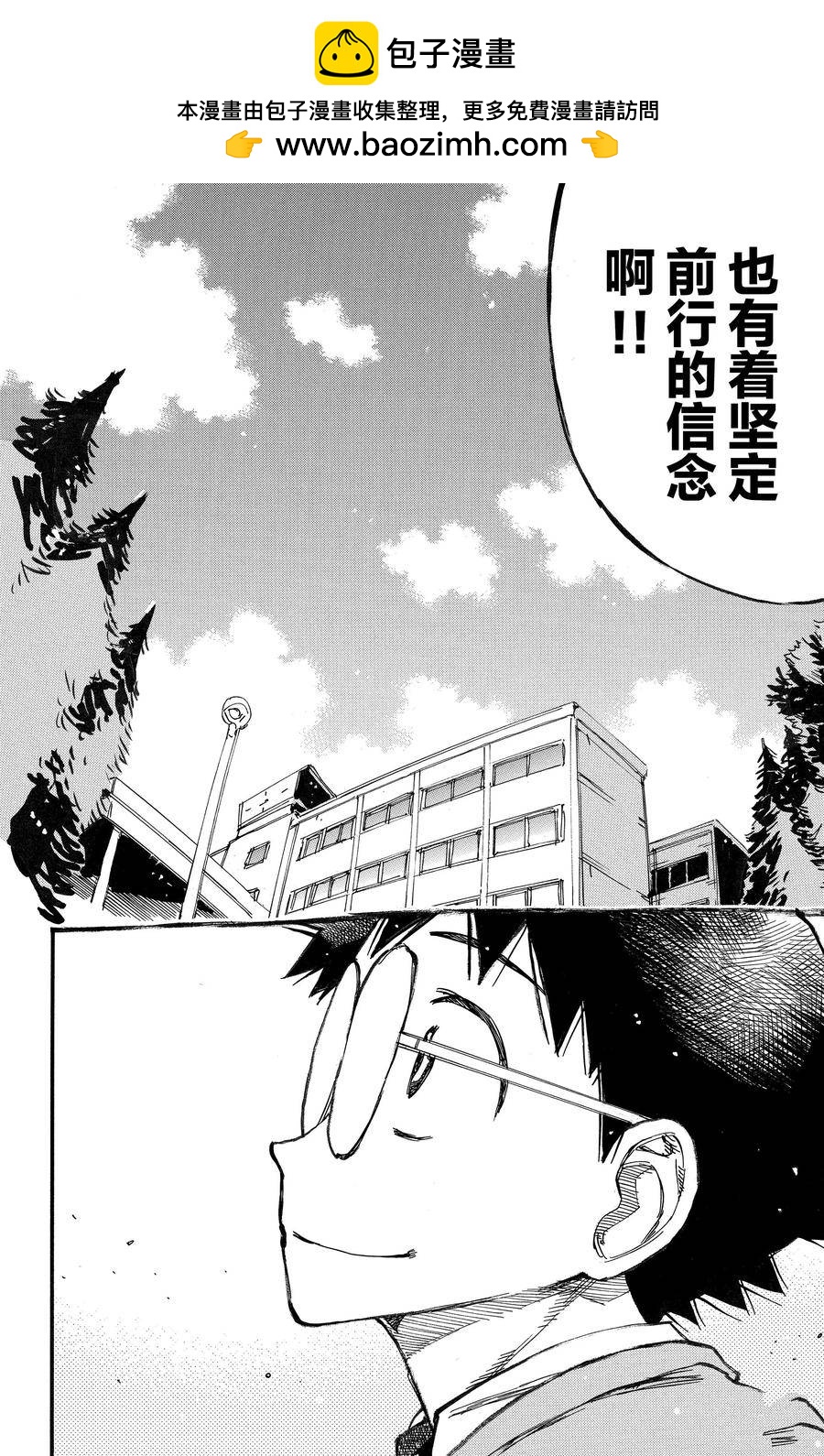 🍵飙速宅男 SPARE BIKE 第693话 第2页