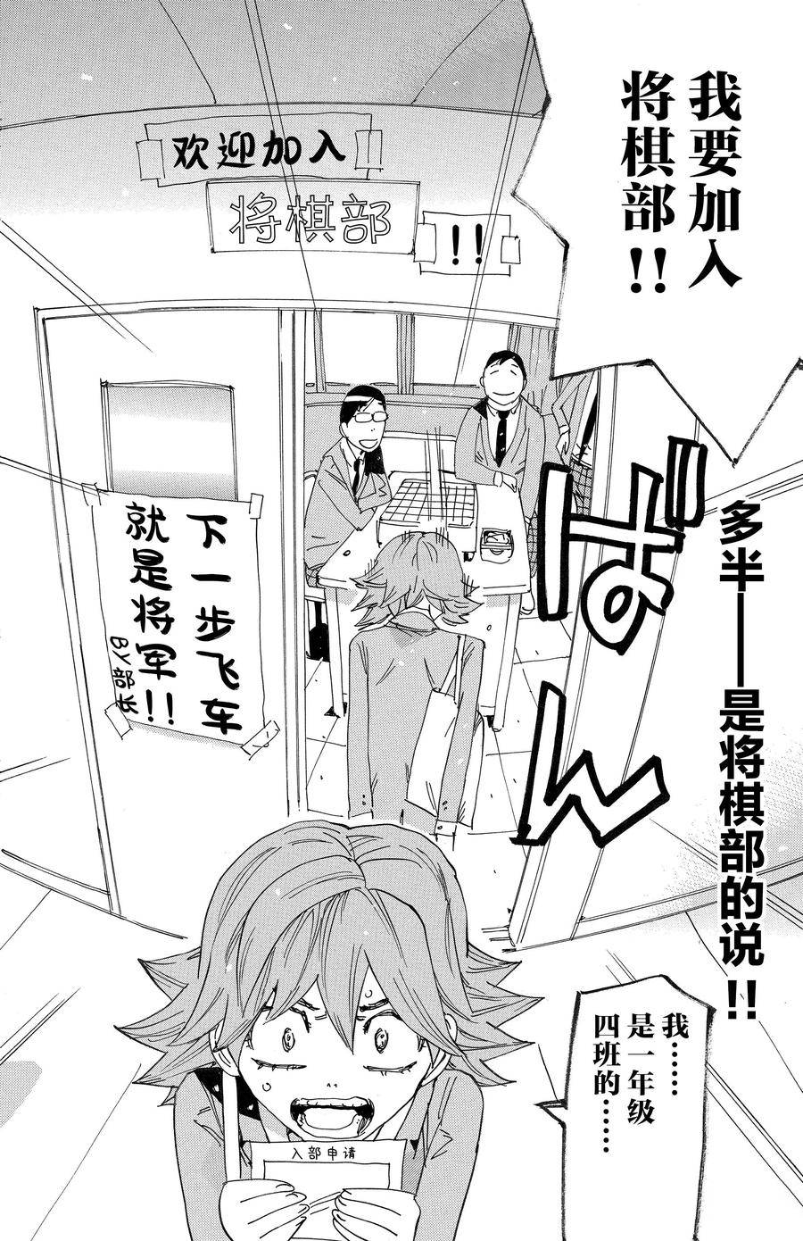 🍵飙速宅男 SPARE BIKE 第693话 第4页