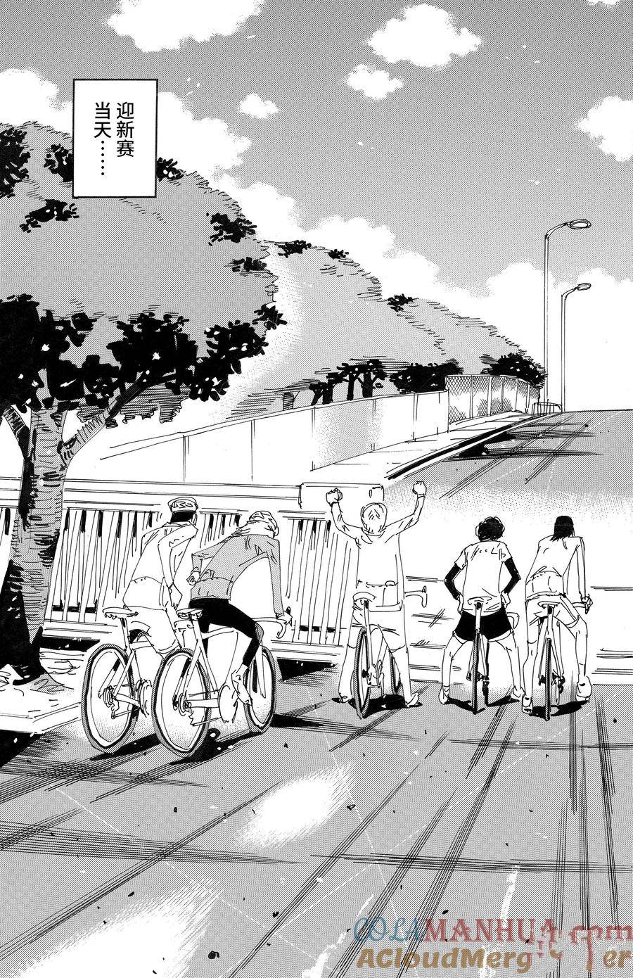 🍵飙速宅男 SPARE BIKE 第695话 第27页