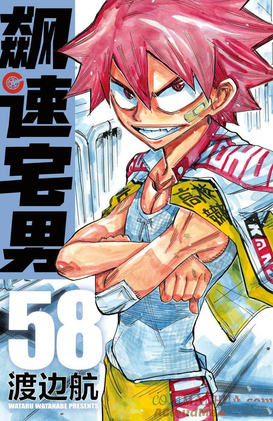 🍵飙速宅男 SPARE BIKE 第494话 第1页
