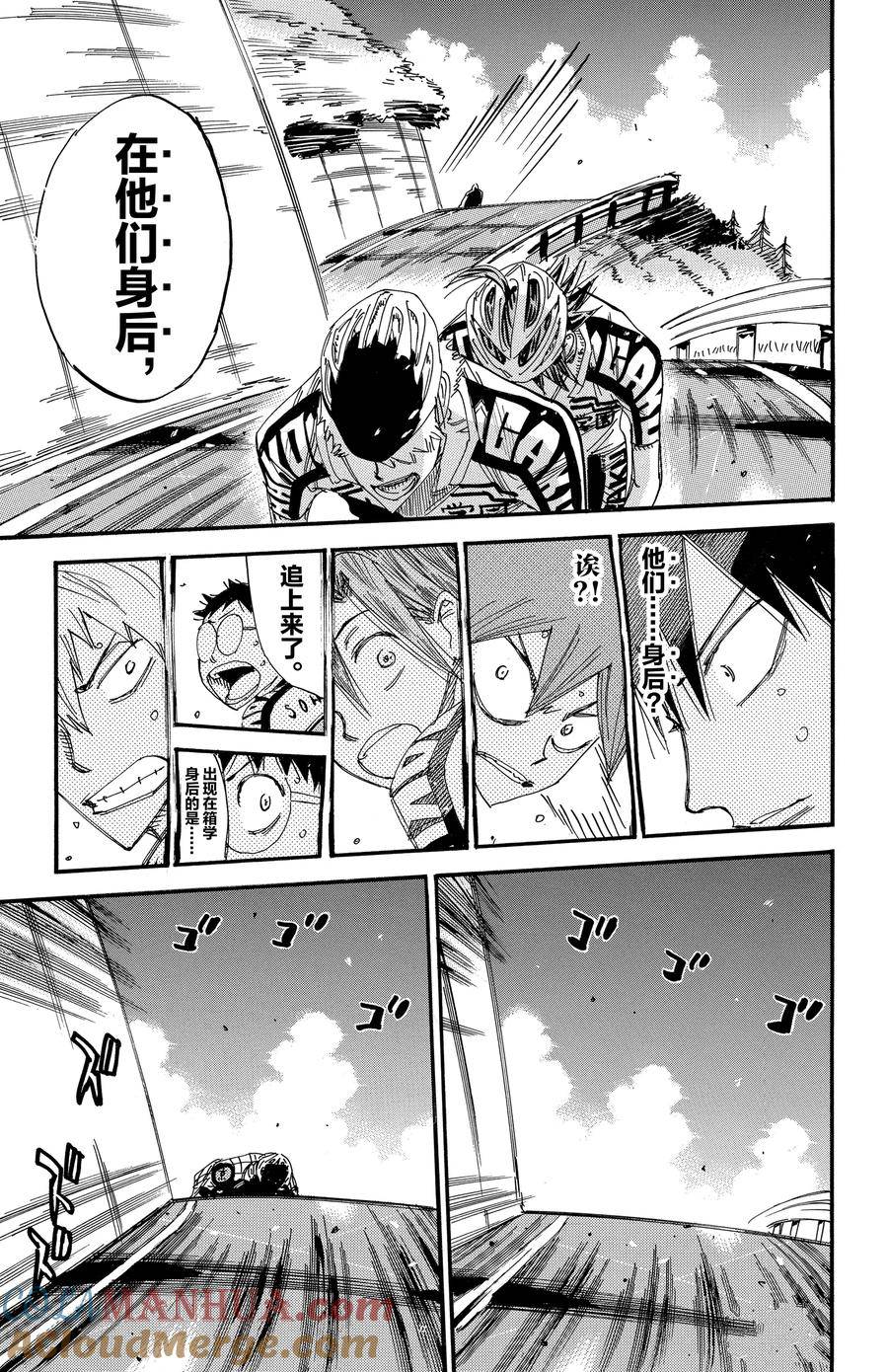 🍵飙速宅男 SPARE BIKE 第494话 第27页
