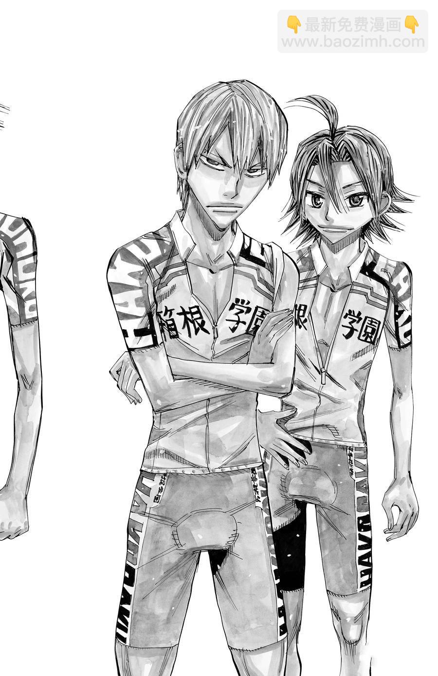 🍵飙速宅男 SPARE BIKE 第494话 第6页