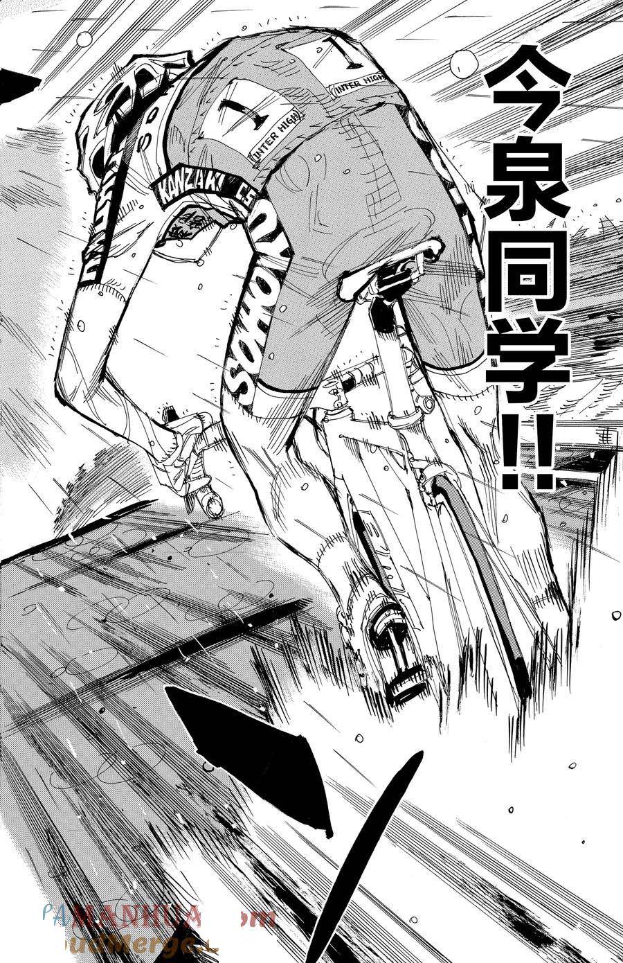 🍵飙速宅男 SPARE BIKE 第506话 第7页