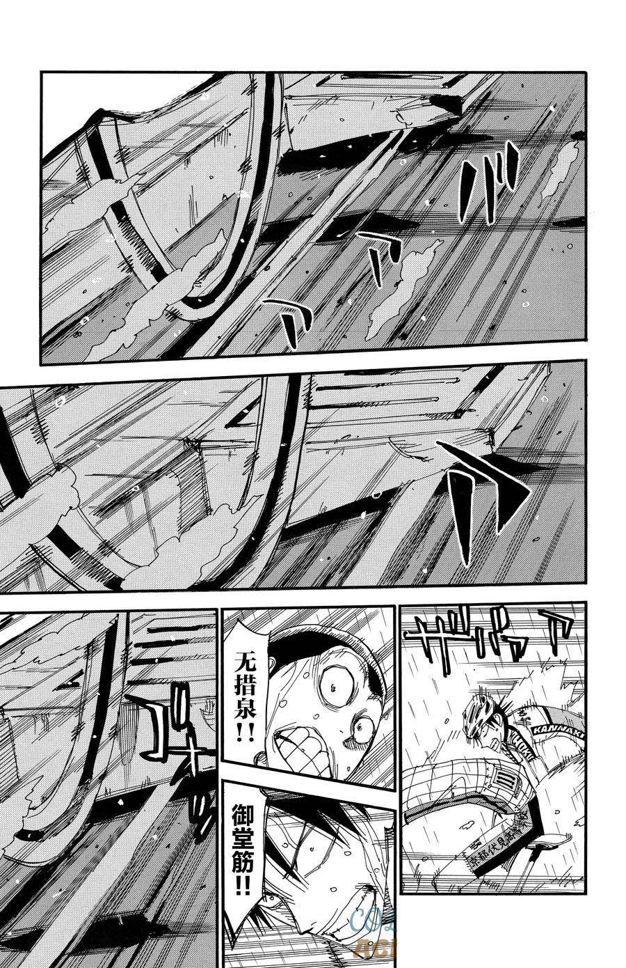 🍵飙速宅男 SPARE BIKE 第508话 第13页