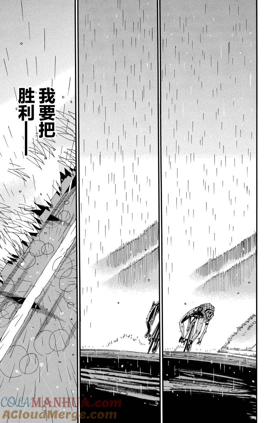 🍵飙速宅男 SPARE BIKE 第510话 第3页