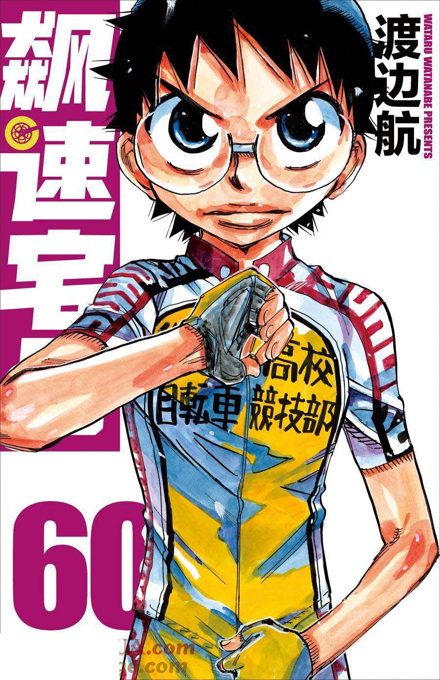 🍵飙速宅男 SPARE BIKE 第512话 第1页