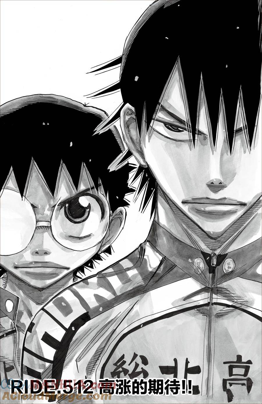 🍵飙速宅男 SPARE BIKE 第512话 第5页