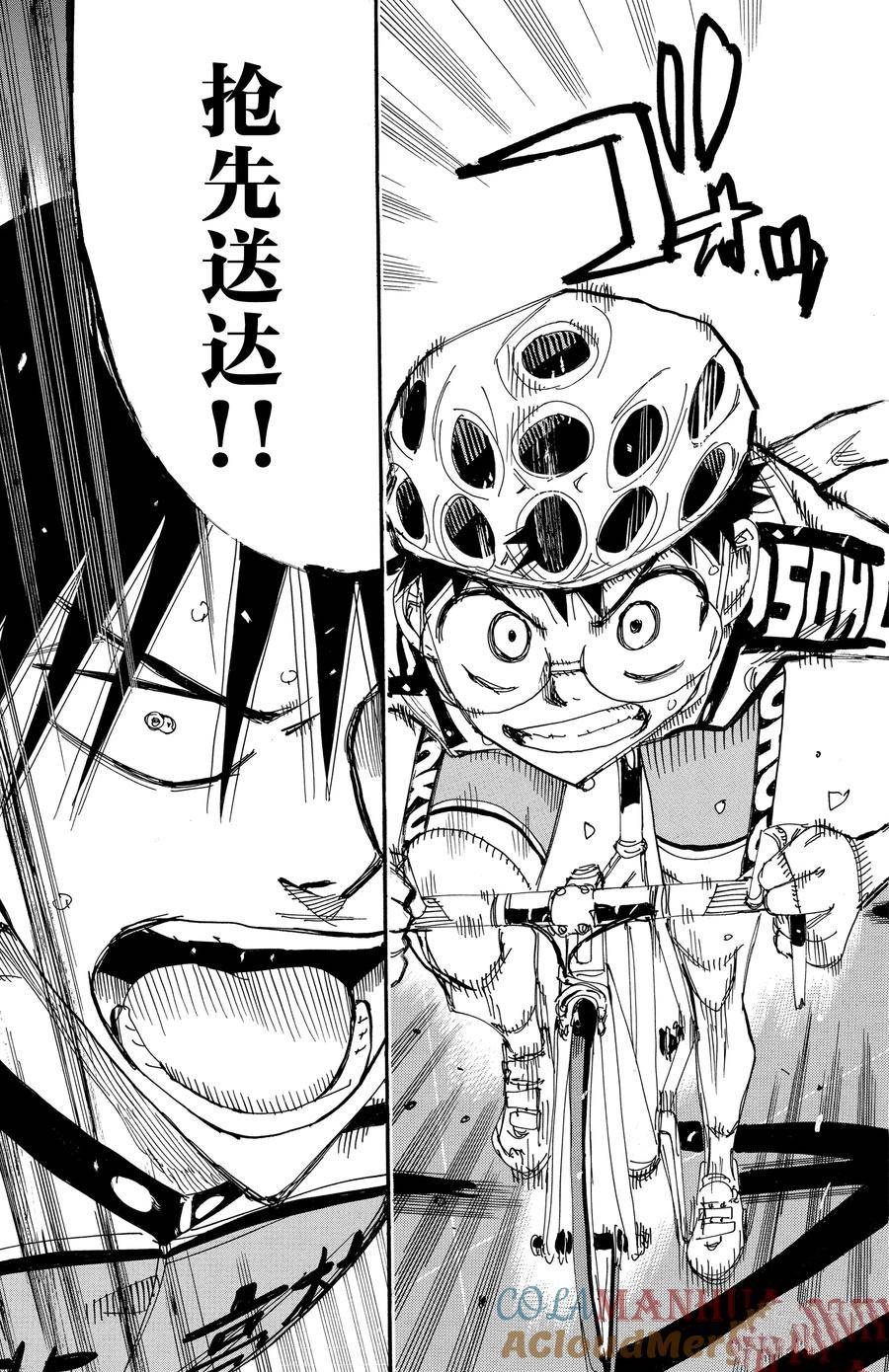 🍵飙速宅男 SPARE BIKE 第514话 第5页