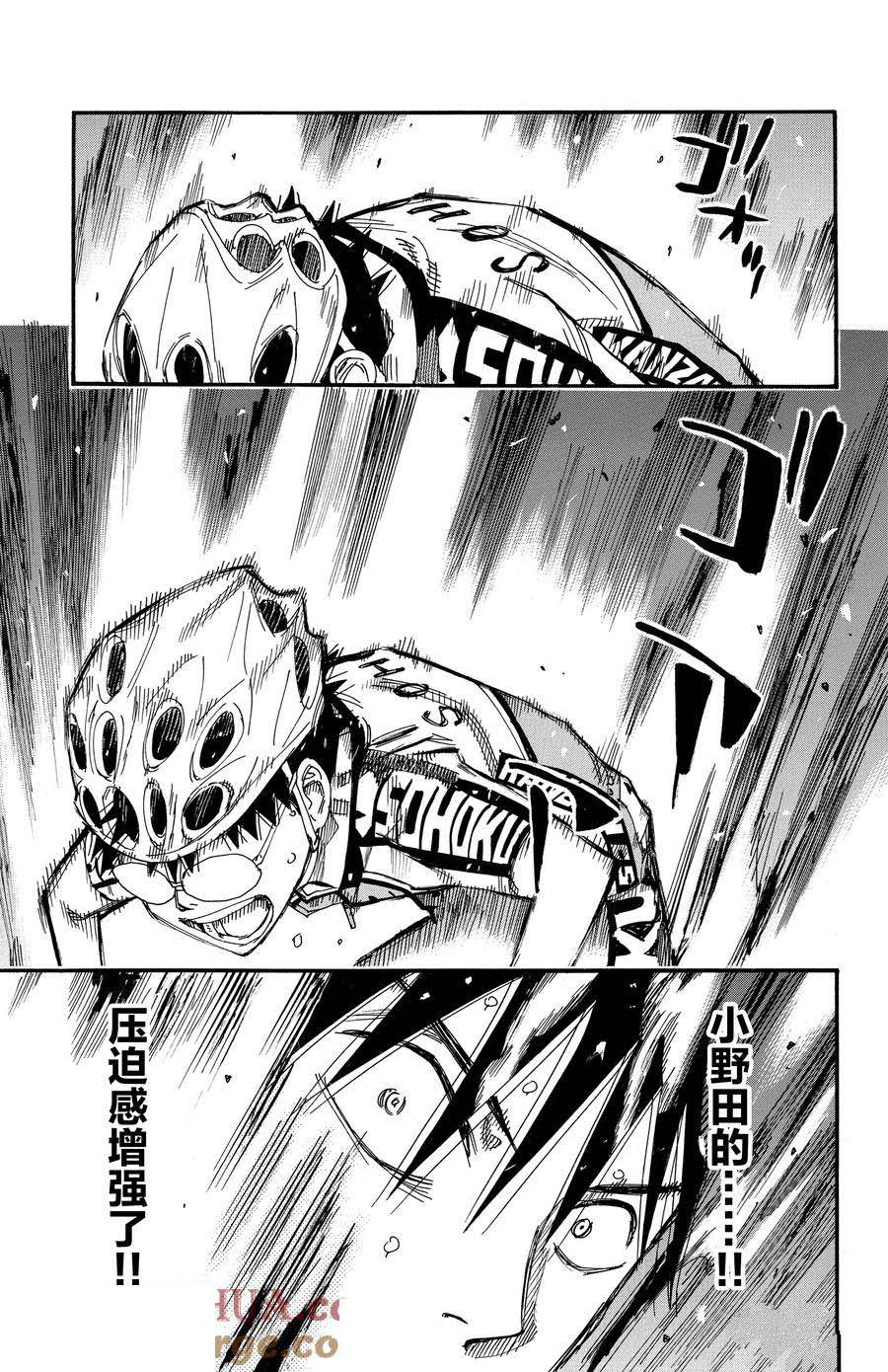 🍵飙速宅男 SPARE BIKE 第514话 第7页