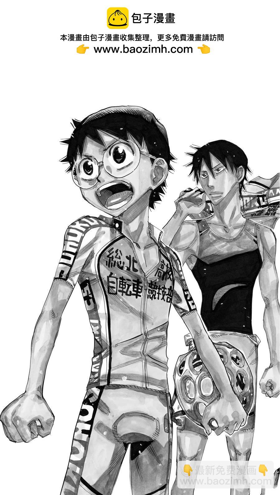 🍵飙速宅男 SPARE BIKE 第696话 第2页
