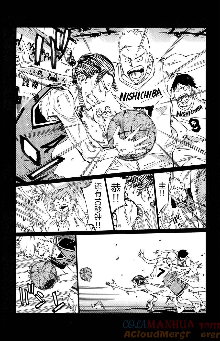 🍵飙速宅男 SPARE BIKE 第700话 第25页