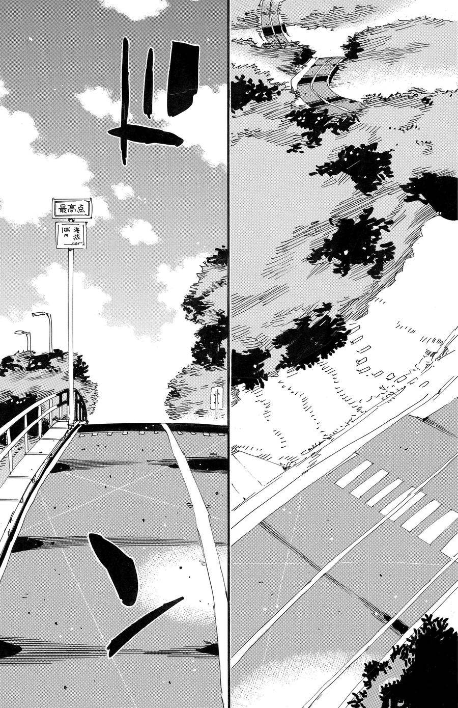 🍵飙速宅男 SPARE BIKE 第702话 第5页