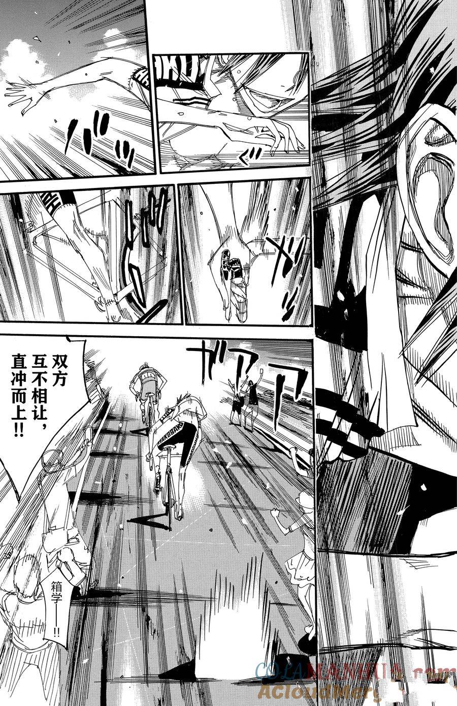 🍵飙速宅男 SPARE BIKE 第521话 第6页