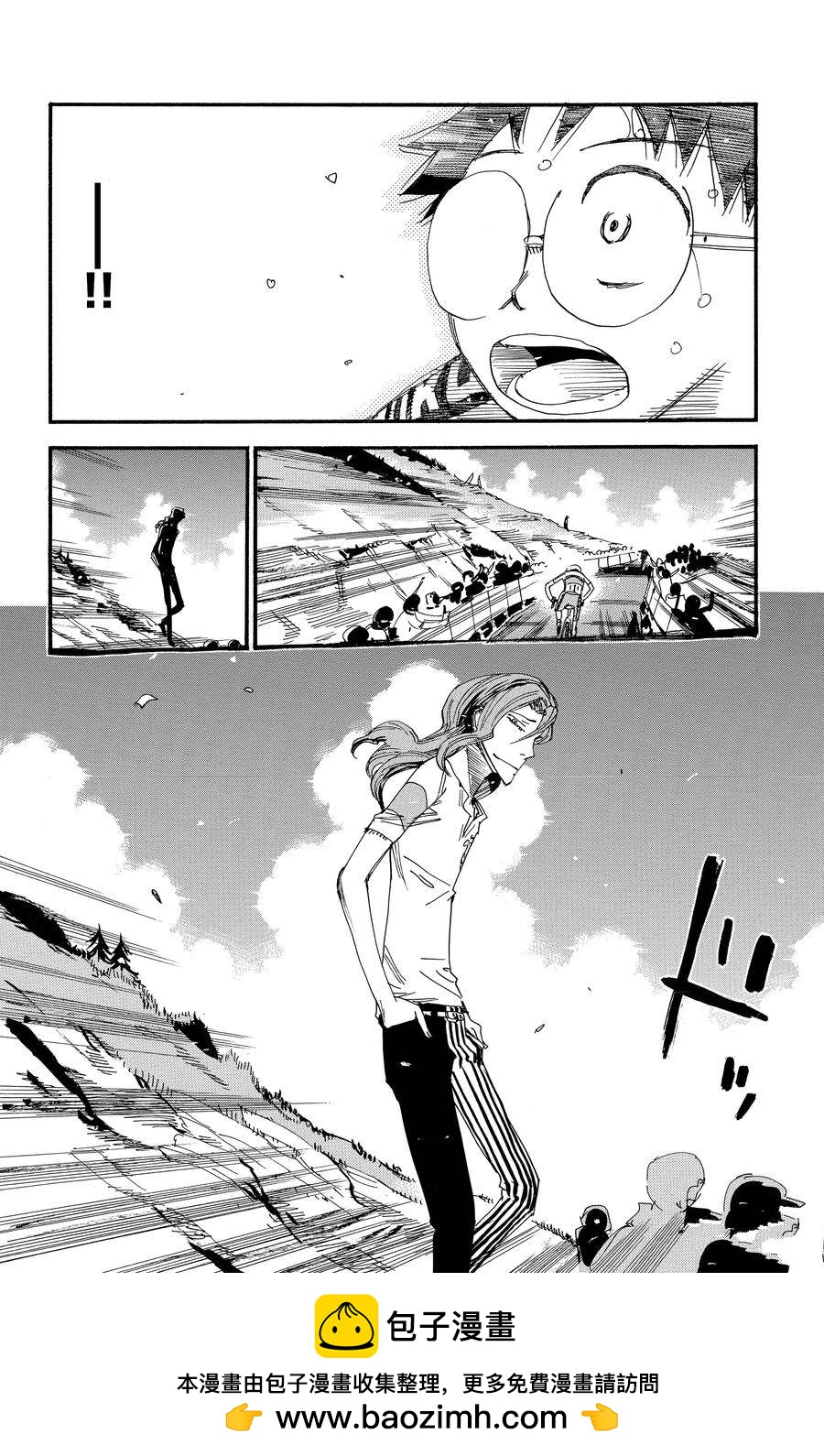🍵飙速宅男 SPARE BIKE 第533话 第22页
