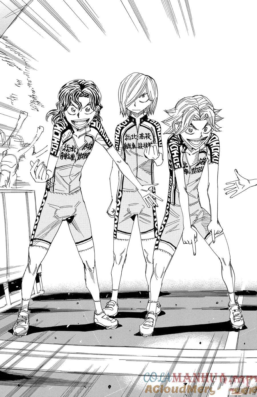 🍵飙速宅男 SPARE BIKE 第539话 第13页