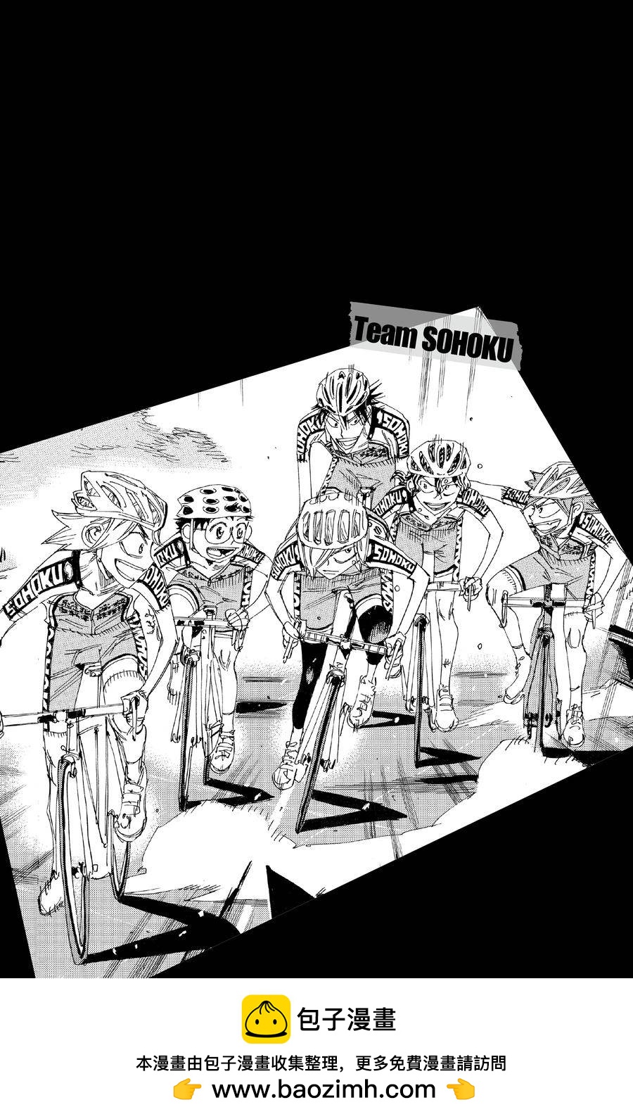 🍵飙速宅男 SPARE BIKE 第449话 第26页
