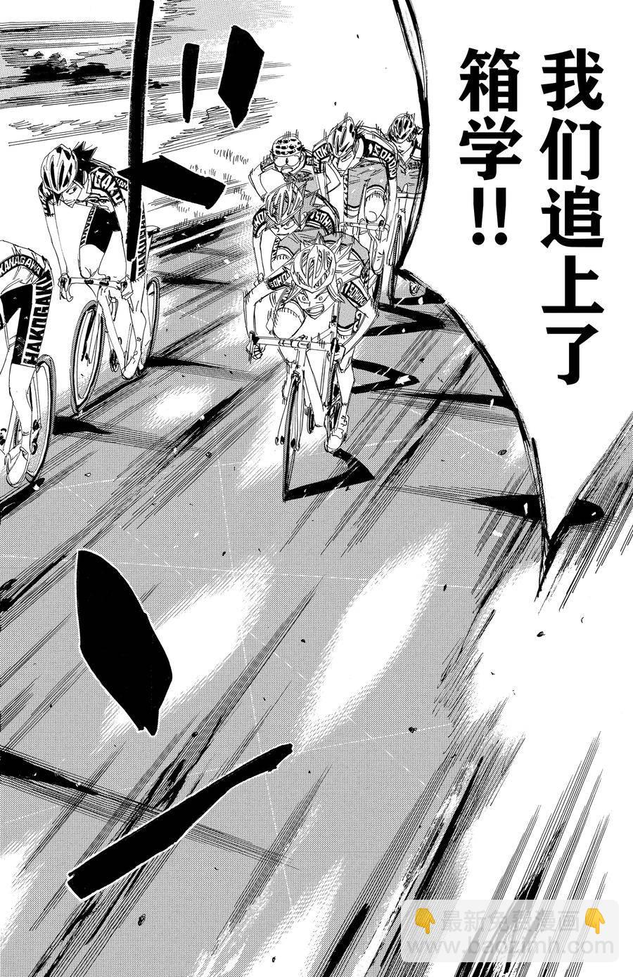 🍵飙速宅男 SPARE BIKE 第451话 第24页