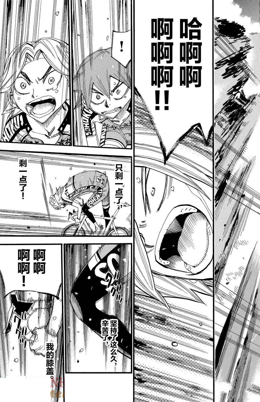 🍵飙速宅男 SPARE BIKE 第451话 第9页