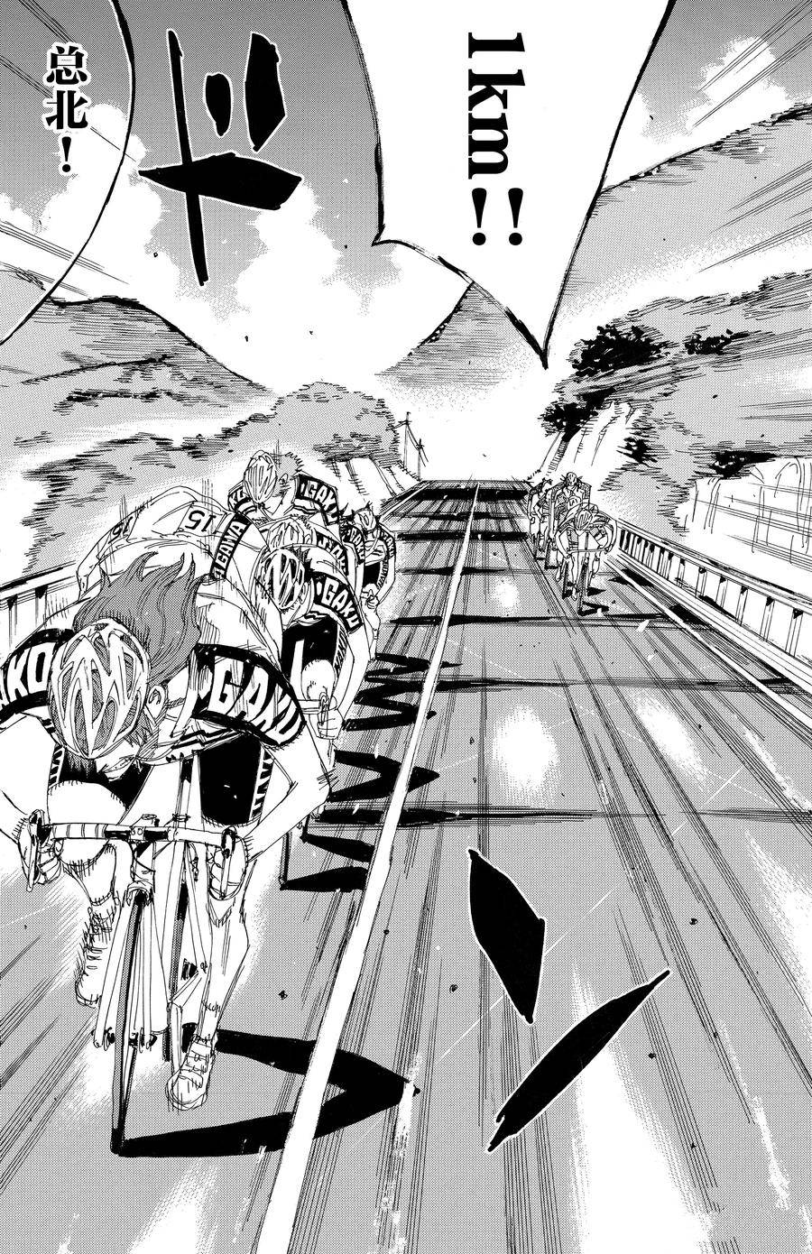 🍵飙速宅男 SPARE BIKE 第703话 第18页
