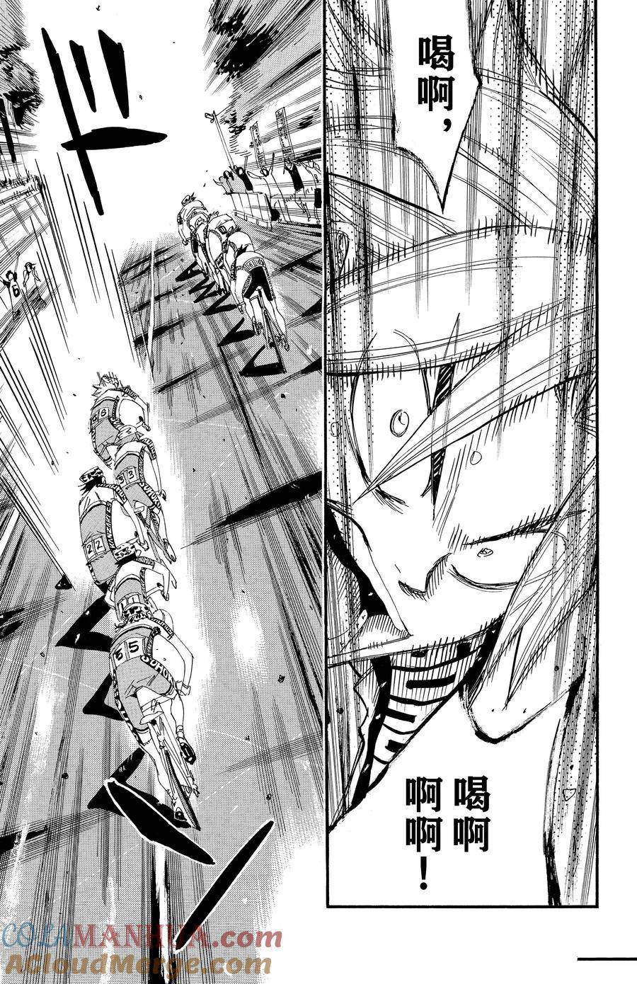 🍵飙速宅男 SPARE BIKE 第457话 第5页