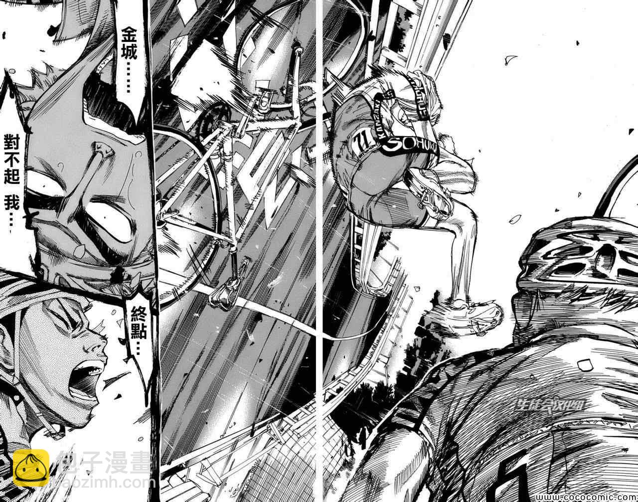 🍵飙速宅男 SPARE BIKE 第69话 第16页