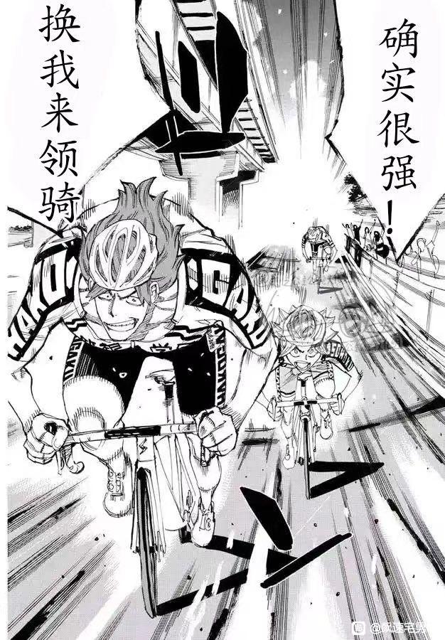 🍵飙速宅男 SPARE BIKE 第774话 第10页