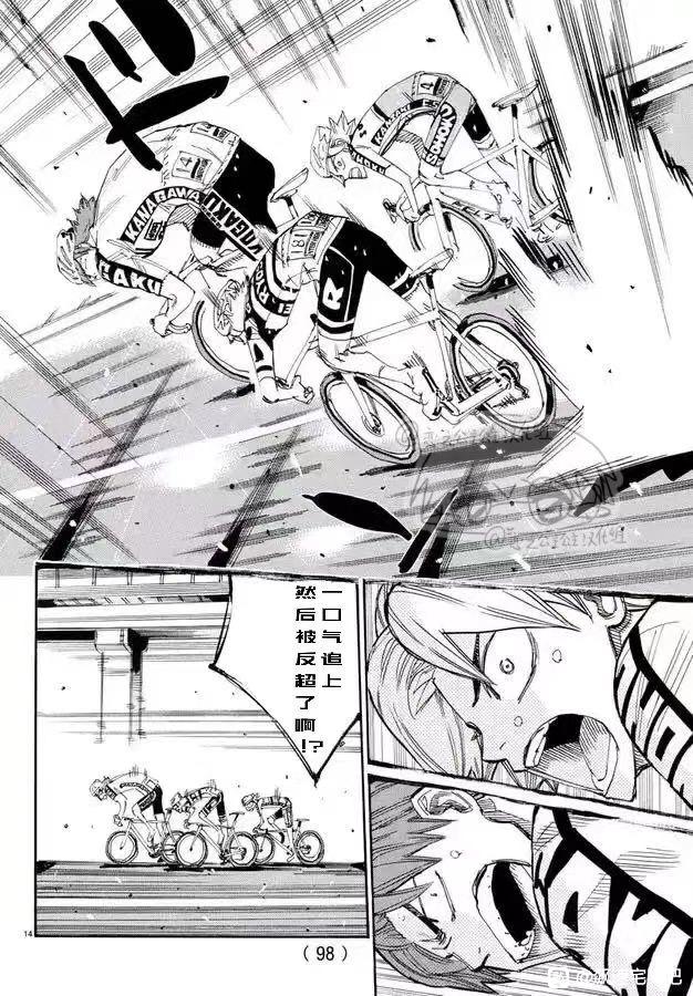 🍵飙速宅男 SPARE BIKE 第774话 第13页